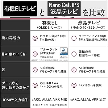 Amazon.co.jp: LG 50型 4Kチューナー内蔵 液晶 テレビ 50NANO85JPA VA